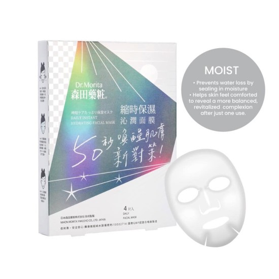 Dr.Morita Daily Instant Hydrating Facial Mask 4's