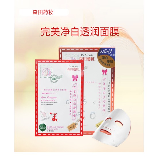 Dr Morita Whitening Ess Postal Mask 5"s