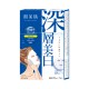 Hadabisei Moisturizing Face Mask (White)5Pcs