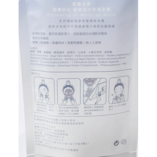 Sheng Land Pocketful Of Miracle Mask