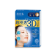 Hadabisei AP 3D Facial Mask (Brightening) 4Pcs