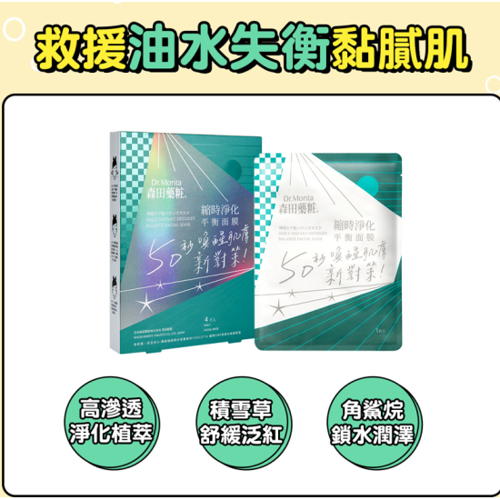 Dr Morita Instant Detoxify 4"s