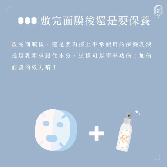 Sheng Land - RW Brigtening Moisturizing Mask